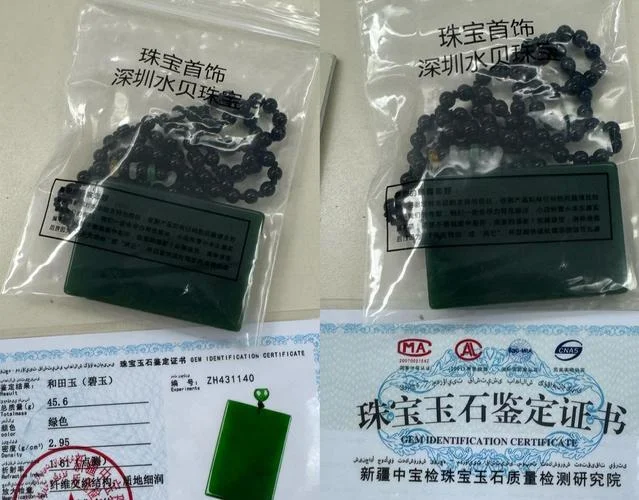 怎么查玉器鉴定证书_1