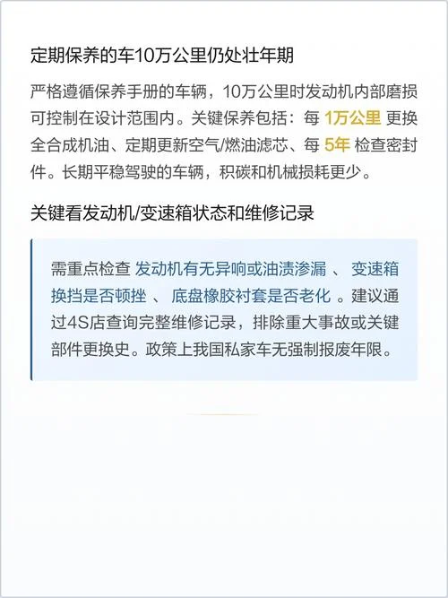 有多少公里算老车_1