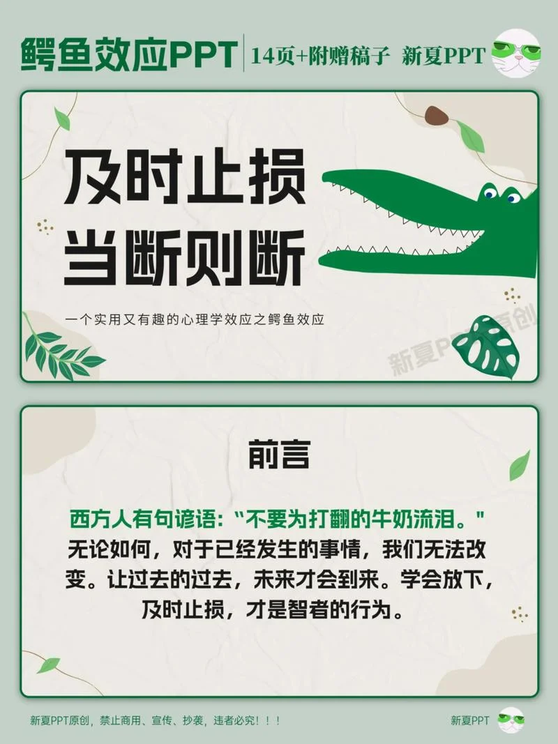 鲶鱼效应告诉了我们什么道理_1