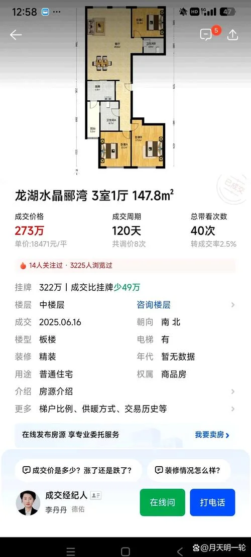 东港房价多少钱一平方_2