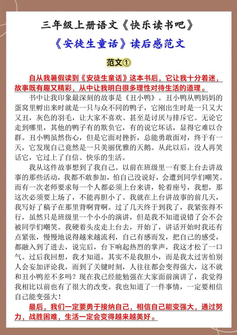 读后感30字11篇-读后感 11 篇