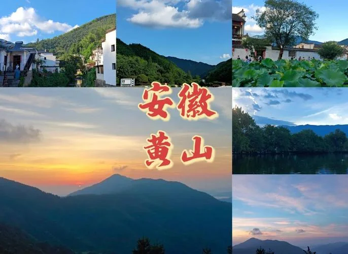 滁州黄山三日游_2