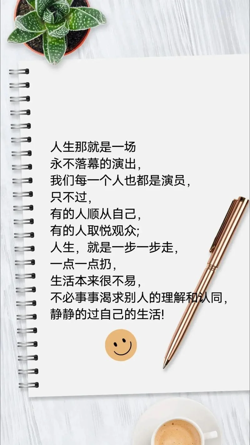 写生活感悟的公众号_1