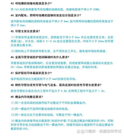 一建机电案例必背300问-一建机电案例300问