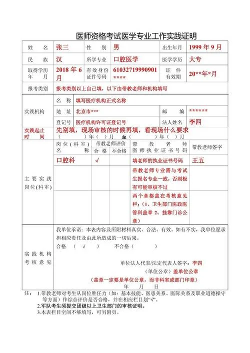 中医执业助理医师资格证报考时间_2