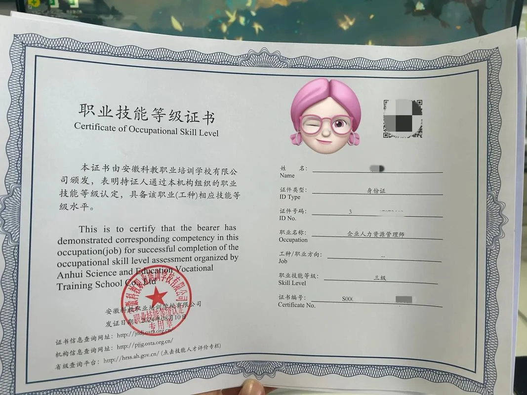 天津职业证书查询_1