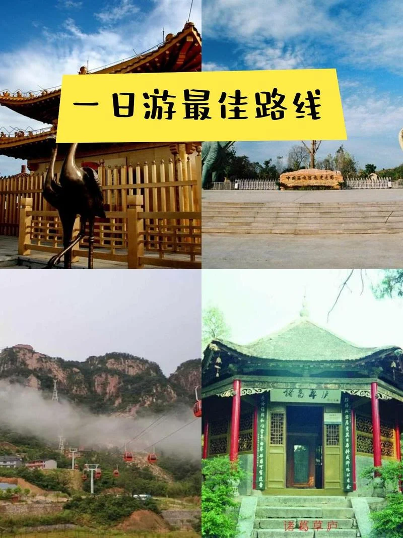 河南一日游景点自驾_1