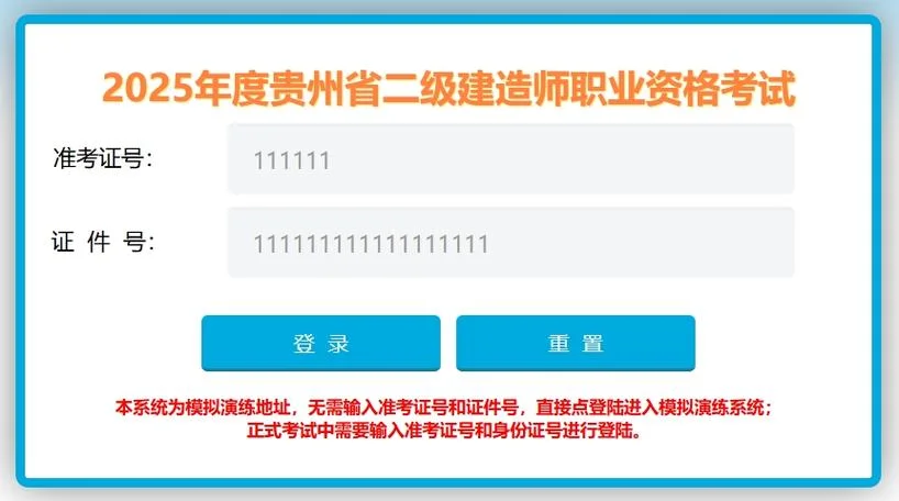 建造师系统_2