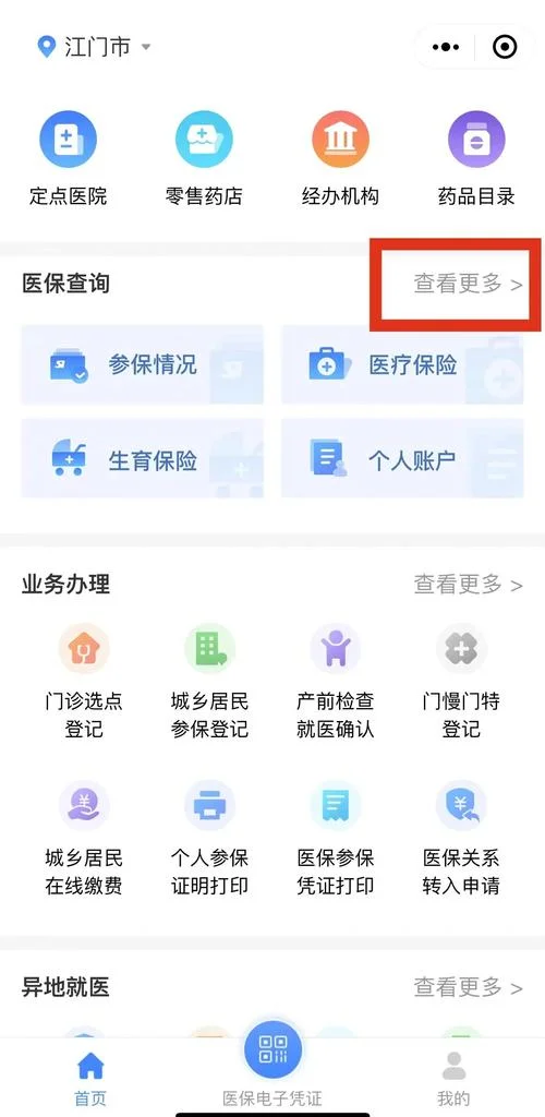 如何查个人基金_1
