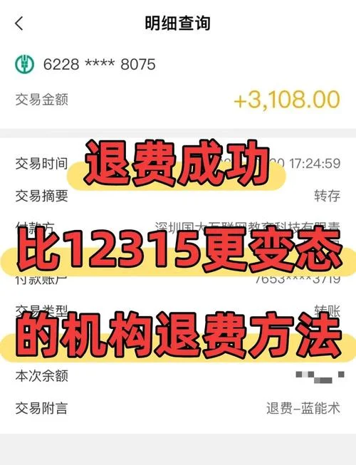 成人高考报名费用退款-成考报名退款费用