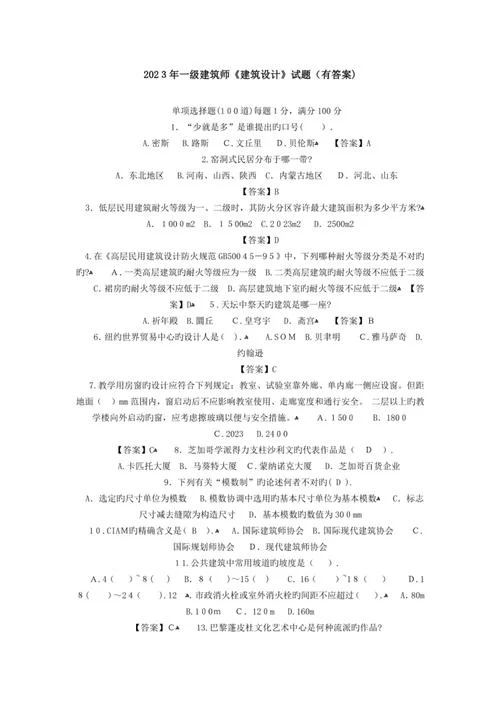 一建考试有主观题么_1