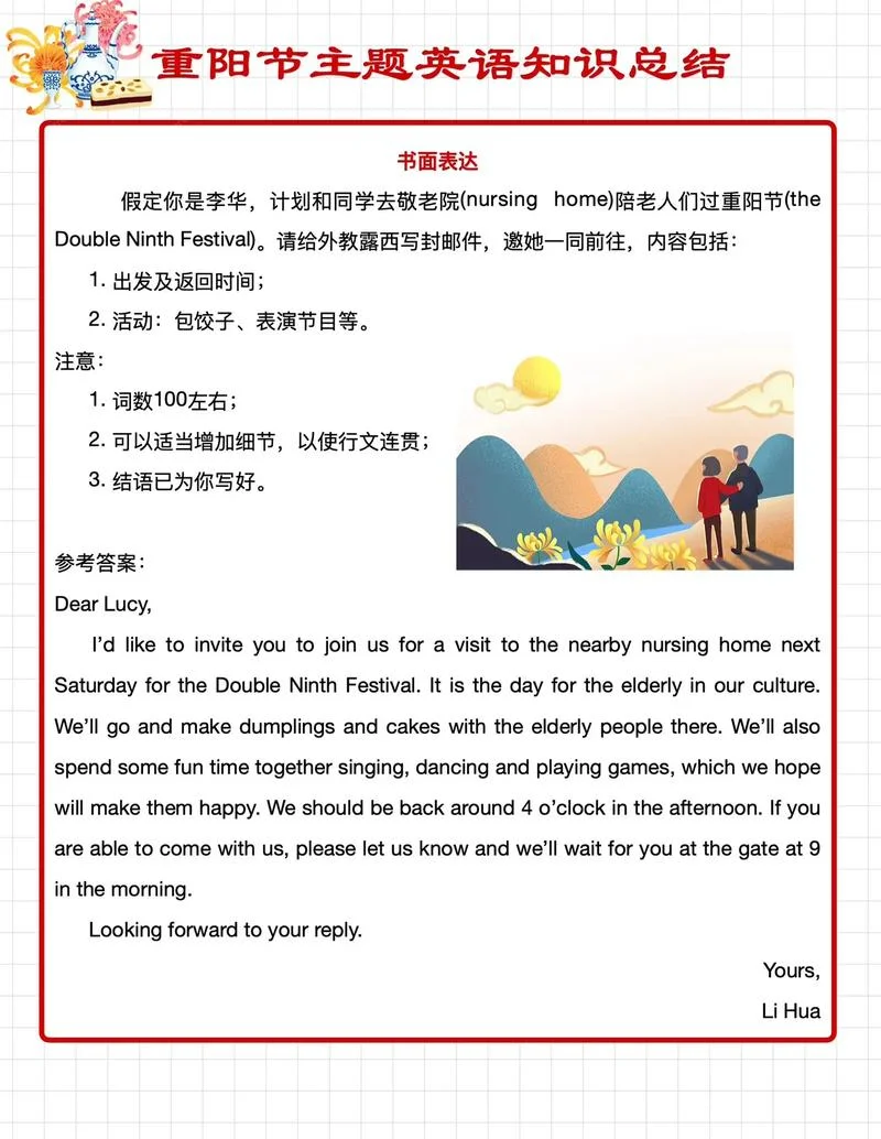 重阳节几月几日的英文-重阳节几月几日的英文