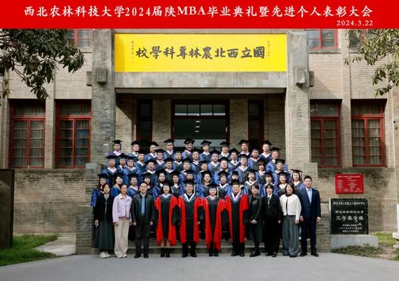 陕西mba报考时间_2