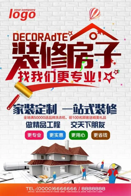 开装修公司有什么好处_1