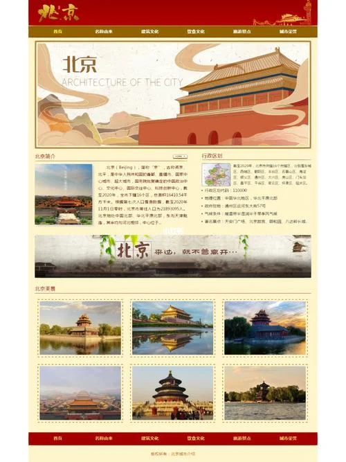 景点旅游网站-旅游网站