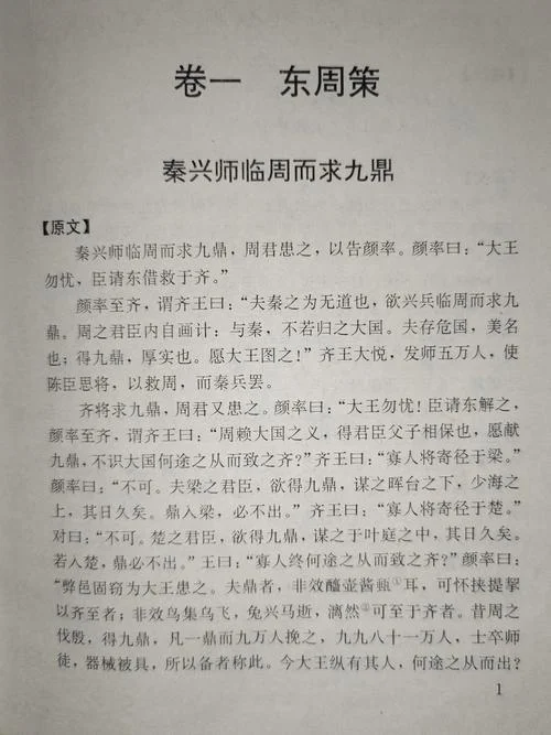 鲁敦周彝的出处_1