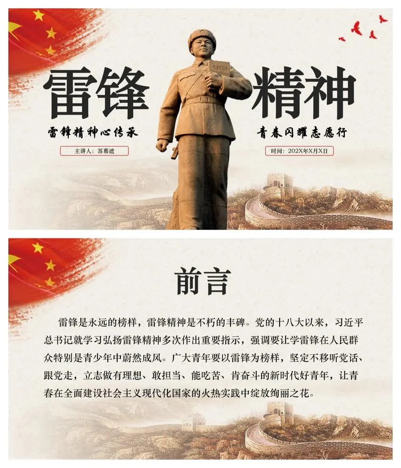 什么是主人翁精神_1