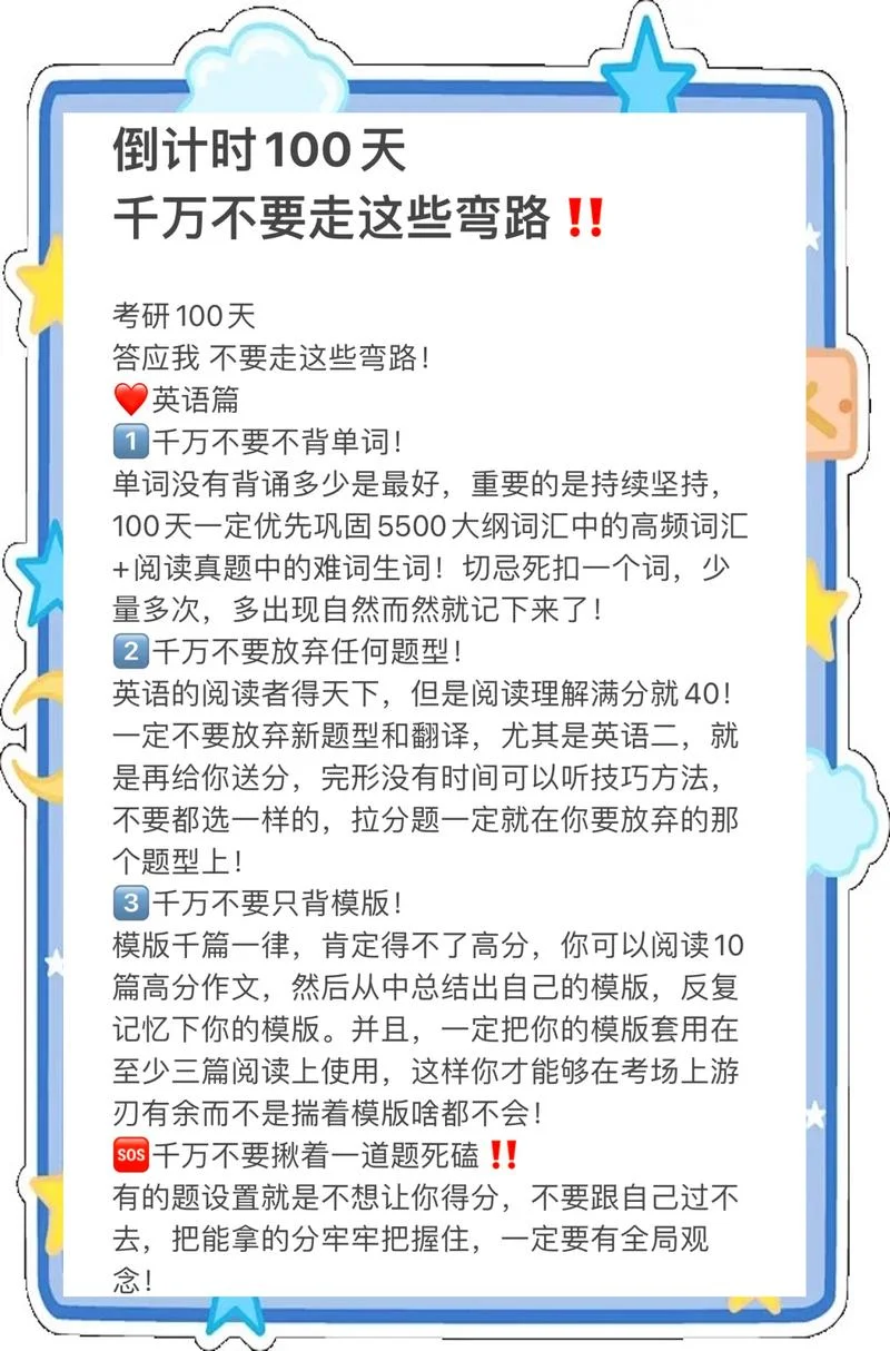 考研还有100天_1