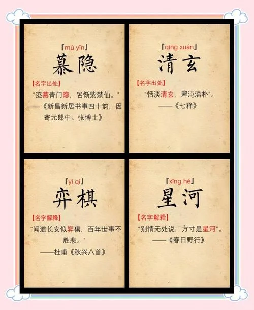 宝宝起名字古诗词_2