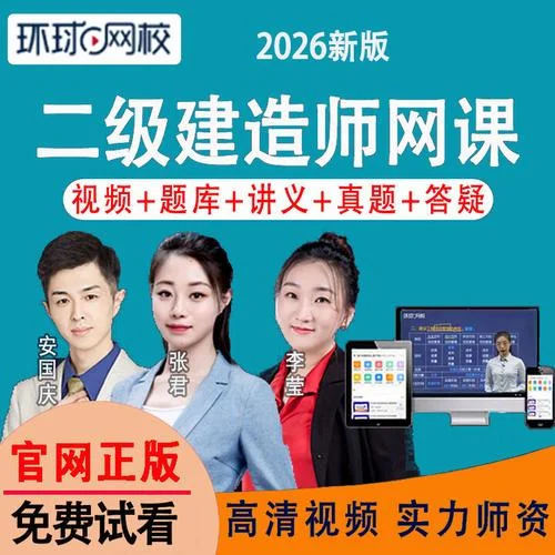 二建建造师公路课件_2