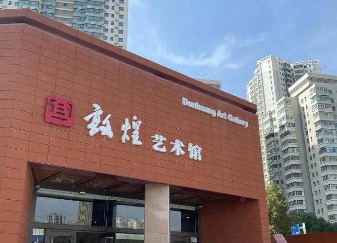 兰州敦煌艺术馆简介-