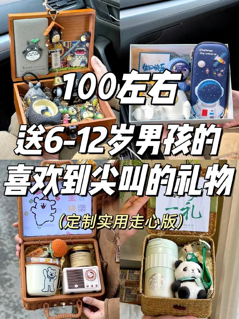 12岁生日回什么礼物好_2