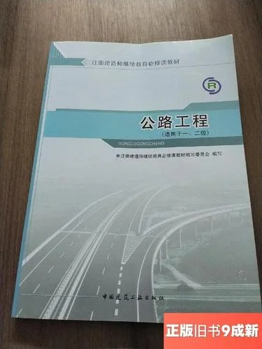 一级注册建造师课程内容_1