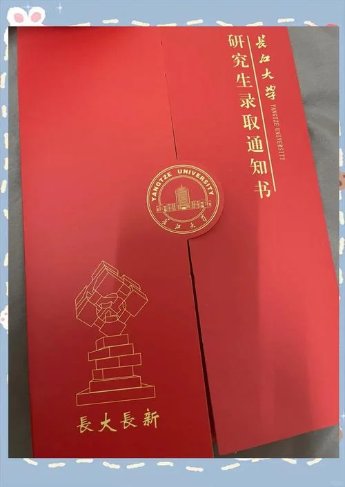 长江大学新文道考研_2