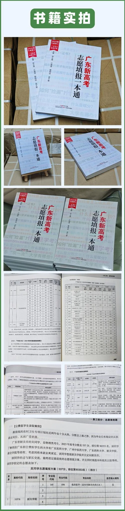 报考指南2018-报考指南2018