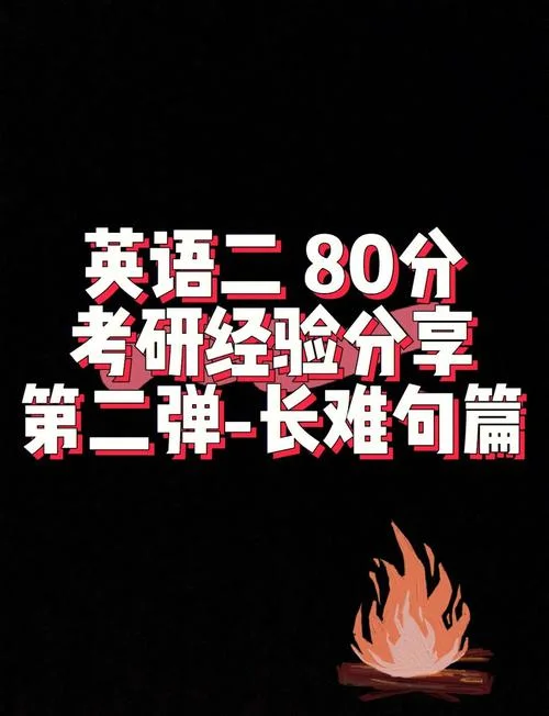 比考研英语难的_1