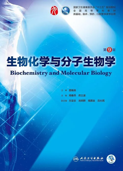 日本留学专业生物化学_1