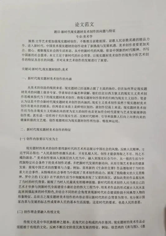 论文题目如何查重-论文题目查重