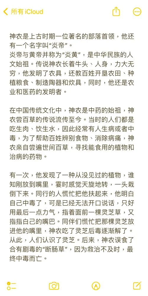 神农尝百草出自哪本书_1