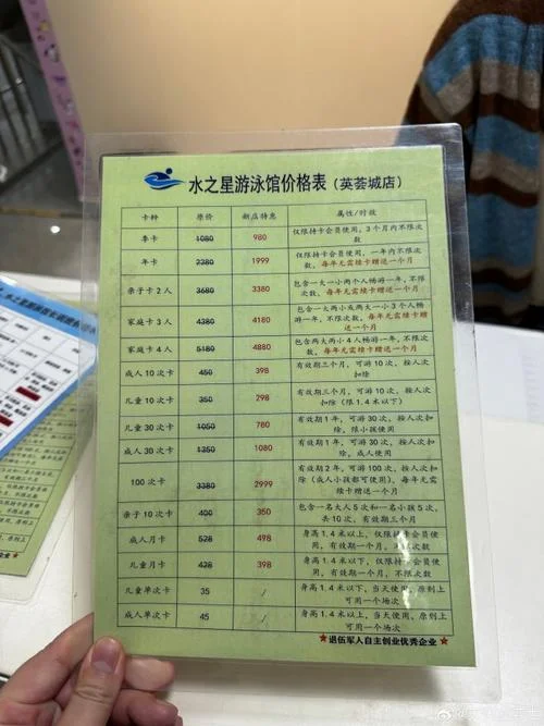 成人游泳班报名多少钱_1