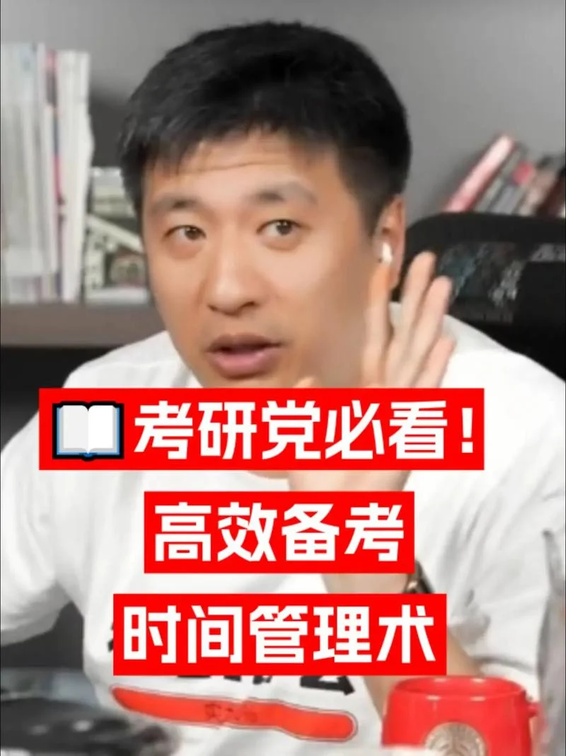 2019考研时间管理-2019考研时间规划