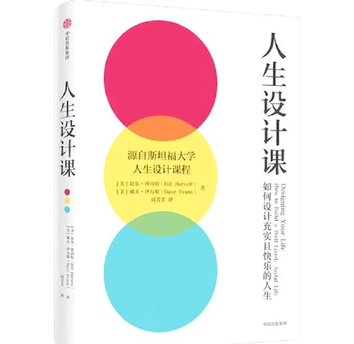 设计思维课程感悟_1