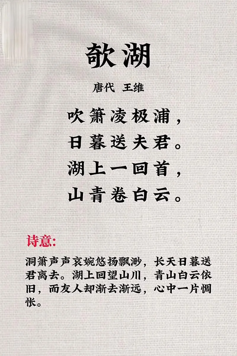 日暮澄江空出自哪首诗_1