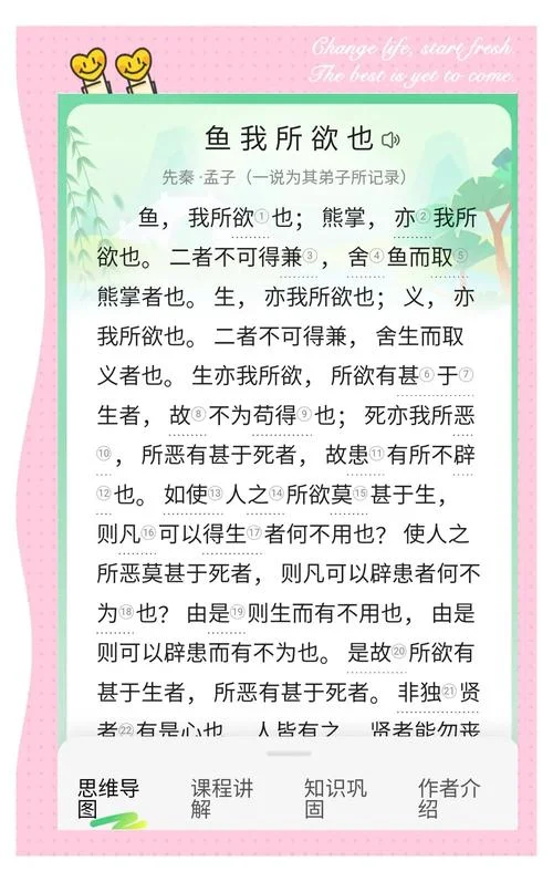 智子疑邻告诉了我们什么道理_1