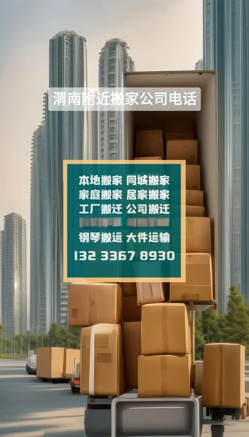 58同城有什么搬家公司_1
