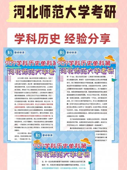 历史学专业课程有哪些-历史学专业课程