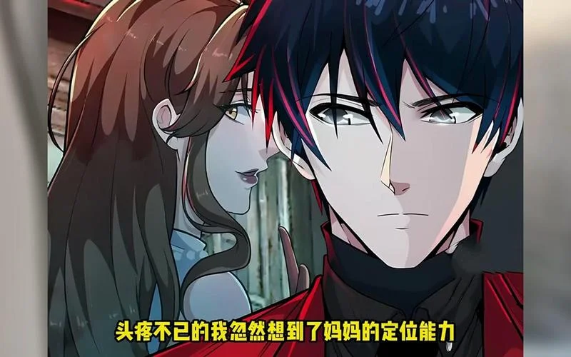 从红月开始韩冰的结局_2
