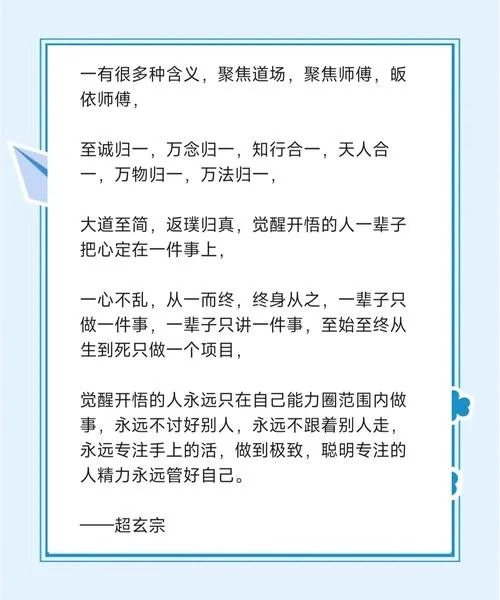 万物归一下一句是什么_2