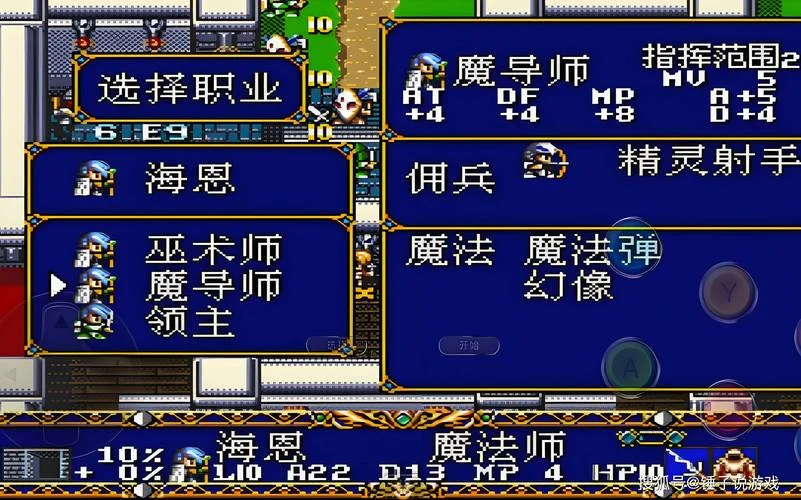 ps梦幻模拟战2结局-ps 梦幻模拟战 2 结局
