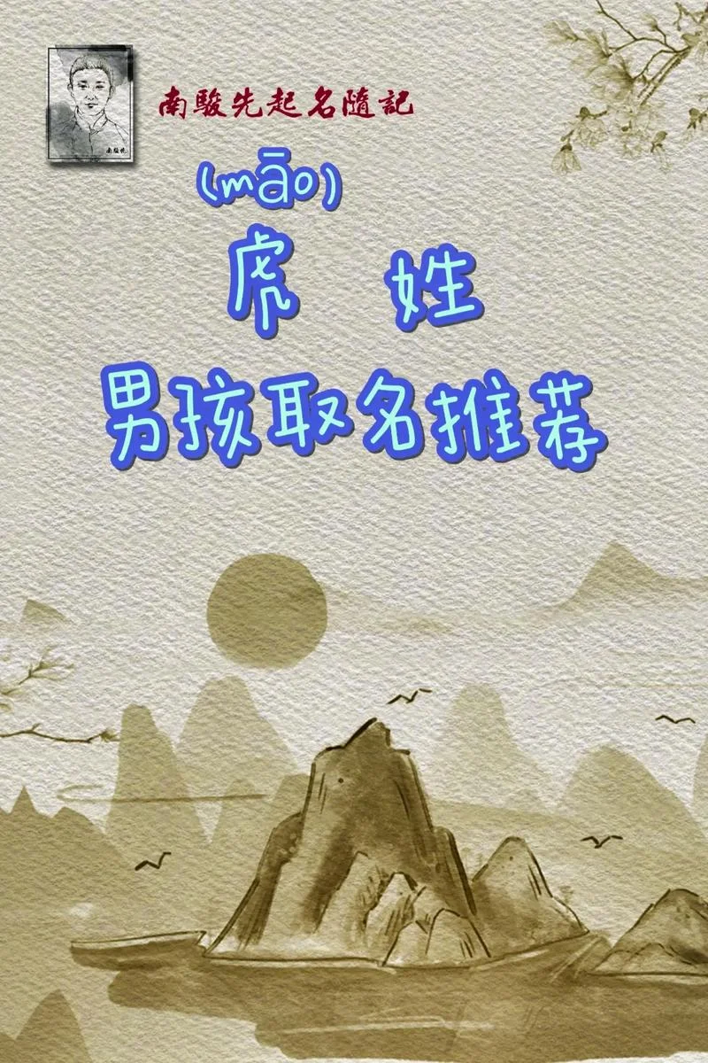 虎年的娃娃怎么起名_1