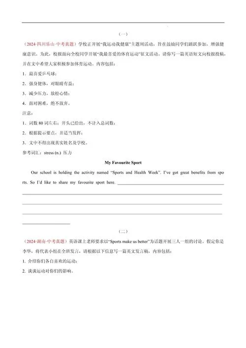 中学英语教师论文题目_2