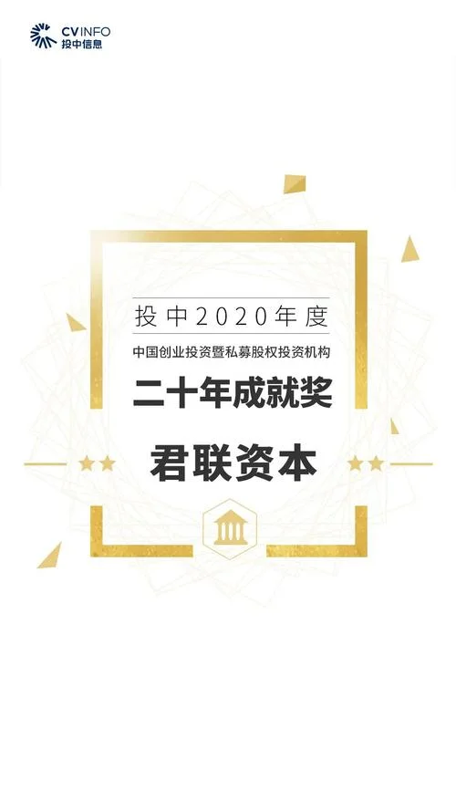 投中信息简介-投中信息简介