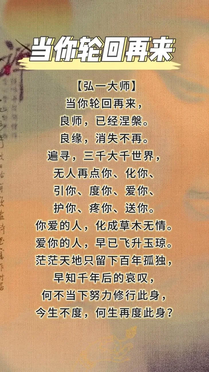 人生轮回的感悟诗句_1