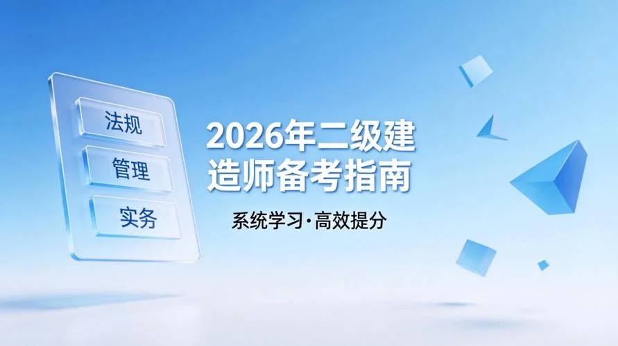 高中学历能报考二级建造师吗_2