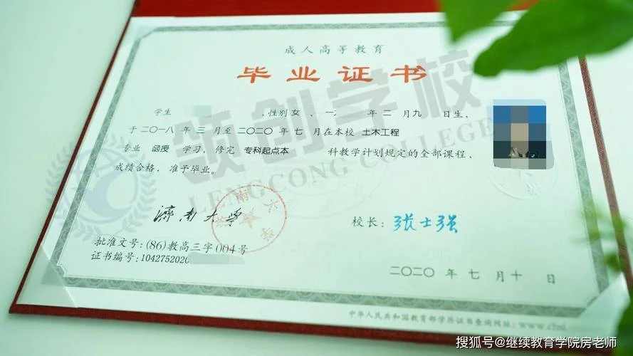 成人高等教育毕业证书查询_2