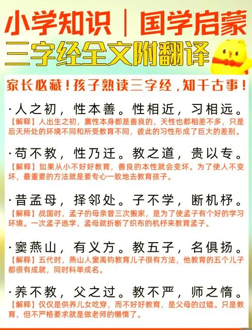 三字经出自谁的著作_1